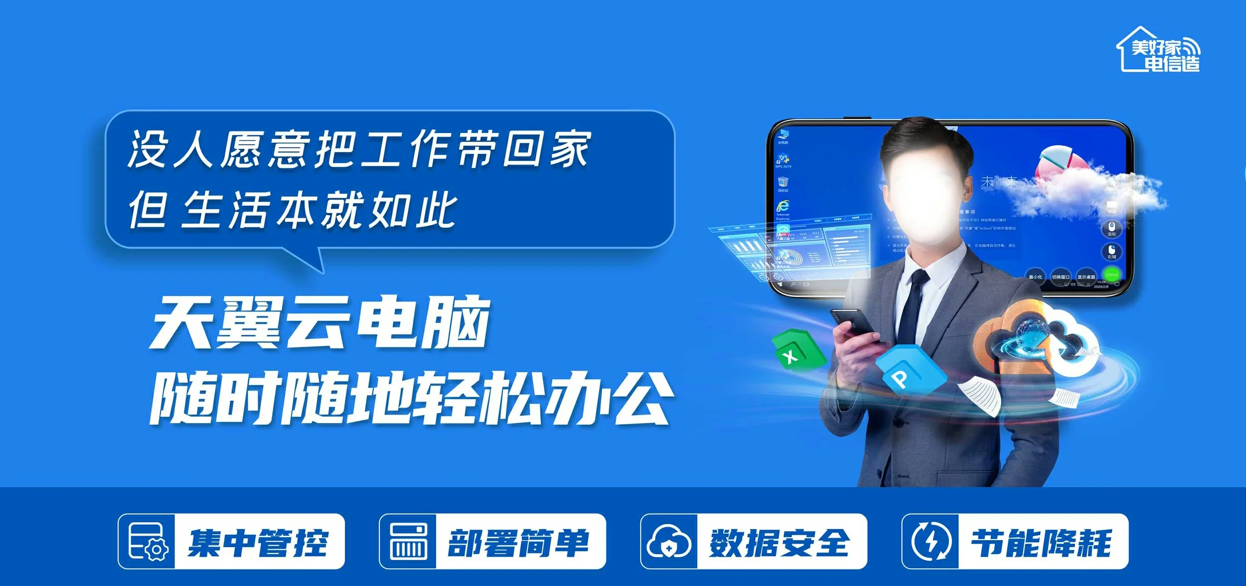 中国电信 乌拉特后电信宽带 宽带套餐